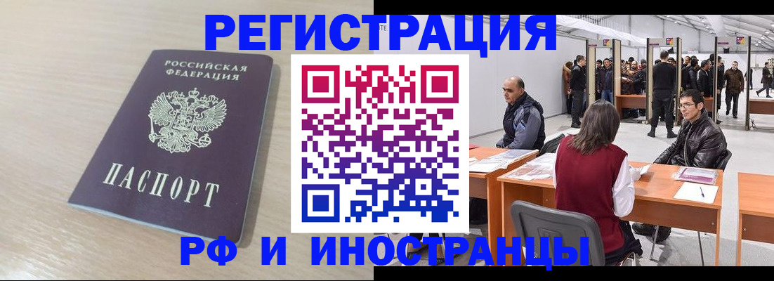 прописка ребенка в Людиново