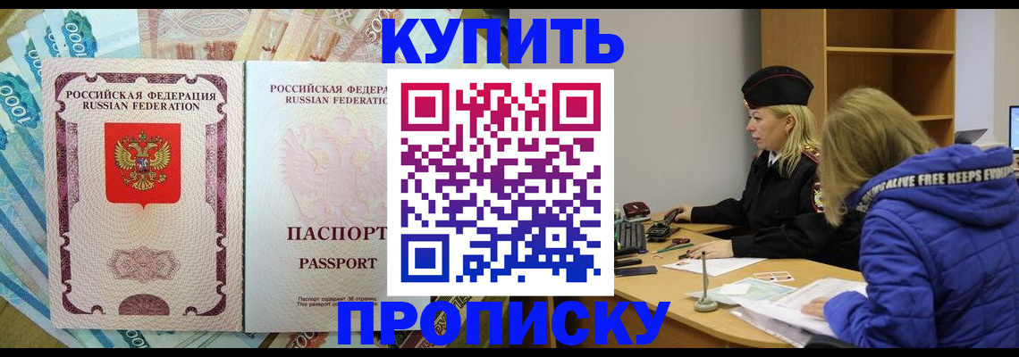 временная регистрация гарантия в Людиново