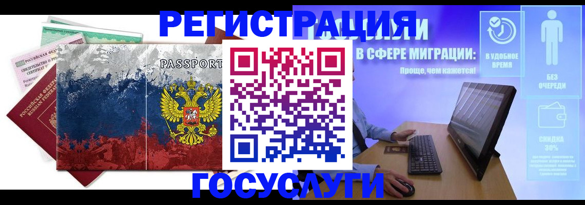 временная регистрация недорого в Людиново