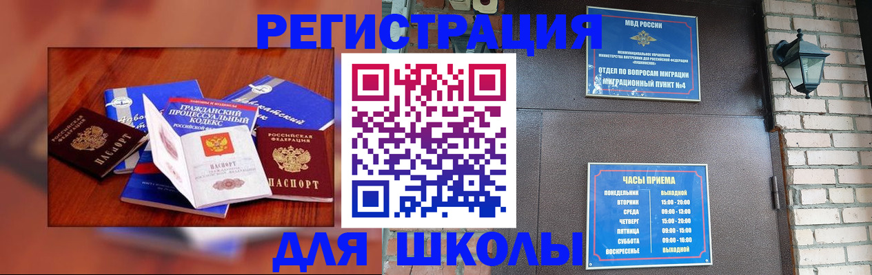 временная регистрация в квартире в Людиново